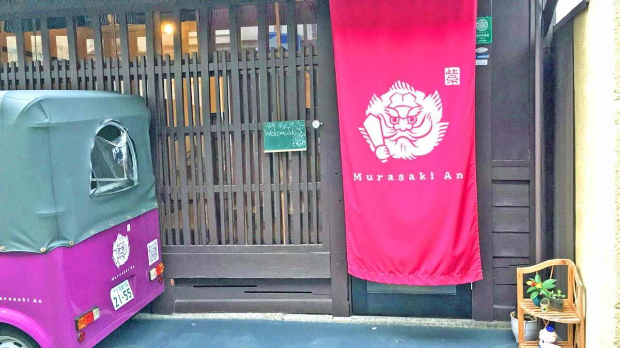 Kyoto Classical House -Murasakian - Exterior photo